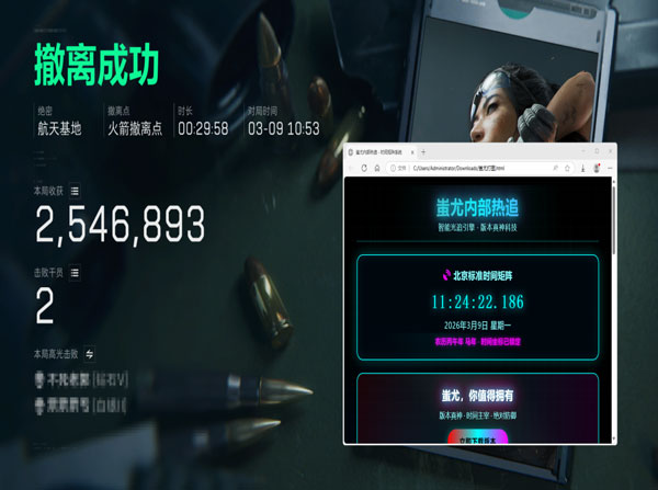 平板三角洲辅助神器透视自瞄效果
